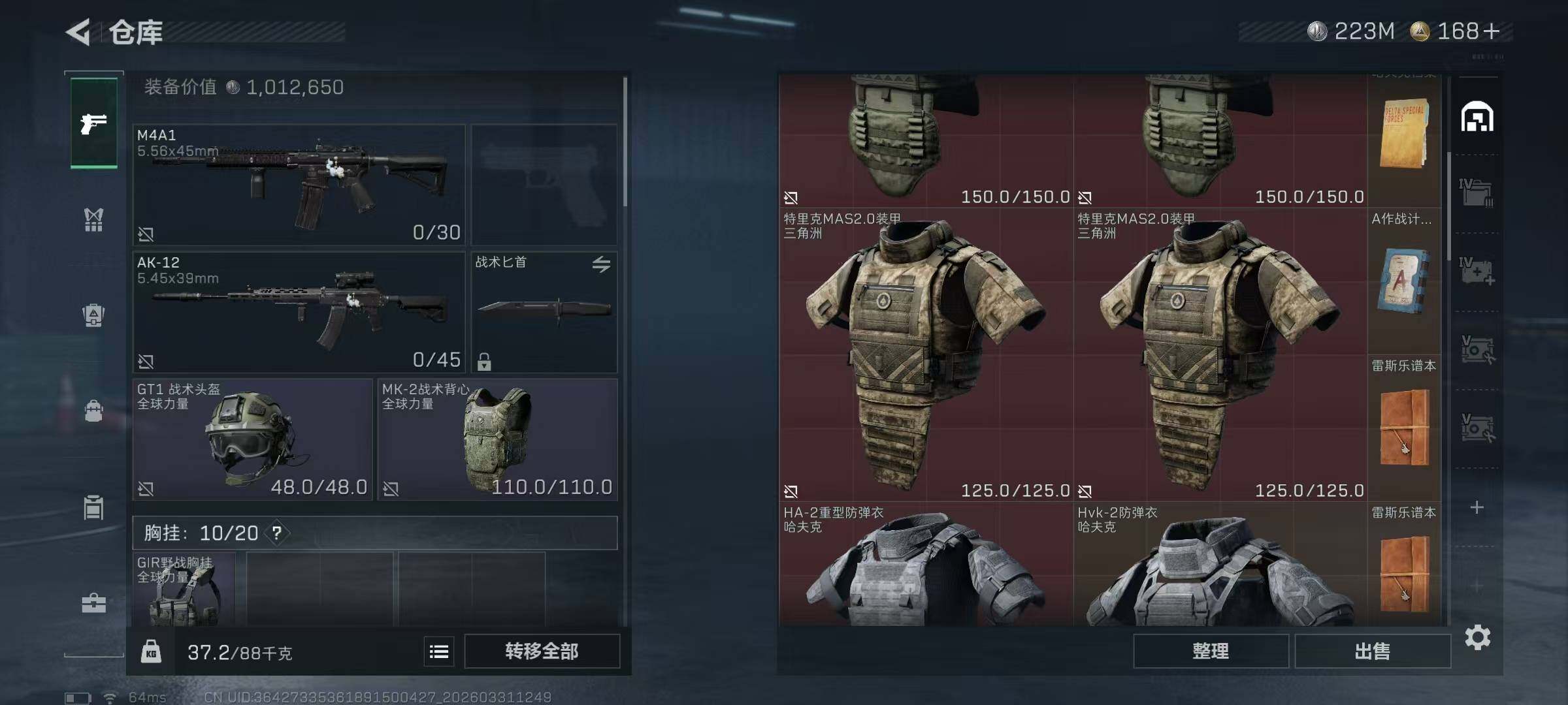 SJZQM485340三角洲行动账号详情图24 SJZQM485340三角洲行动账号详情图24