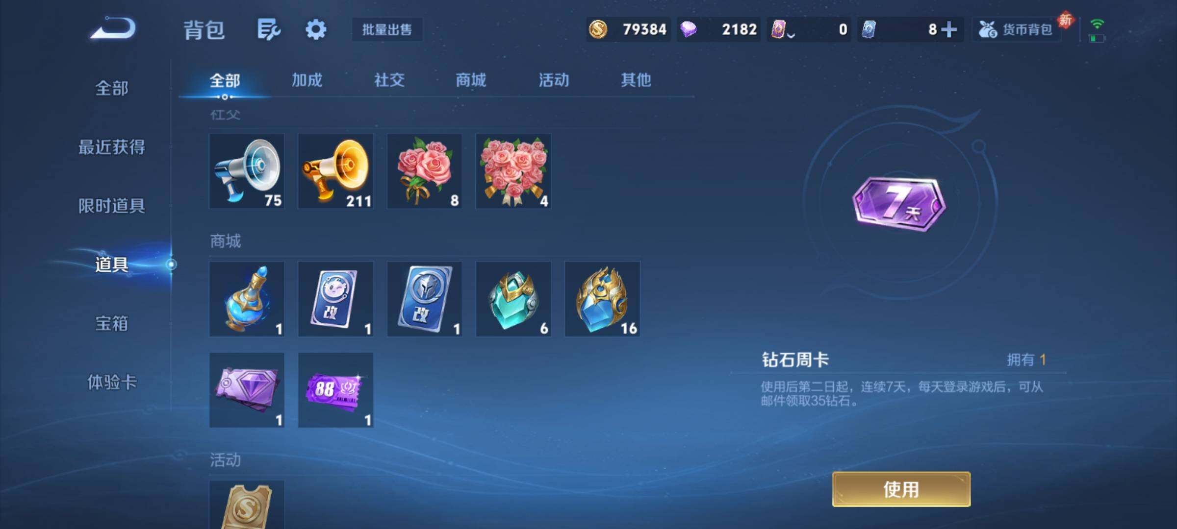 WZCMY4275896王者荣耀账号详情图28