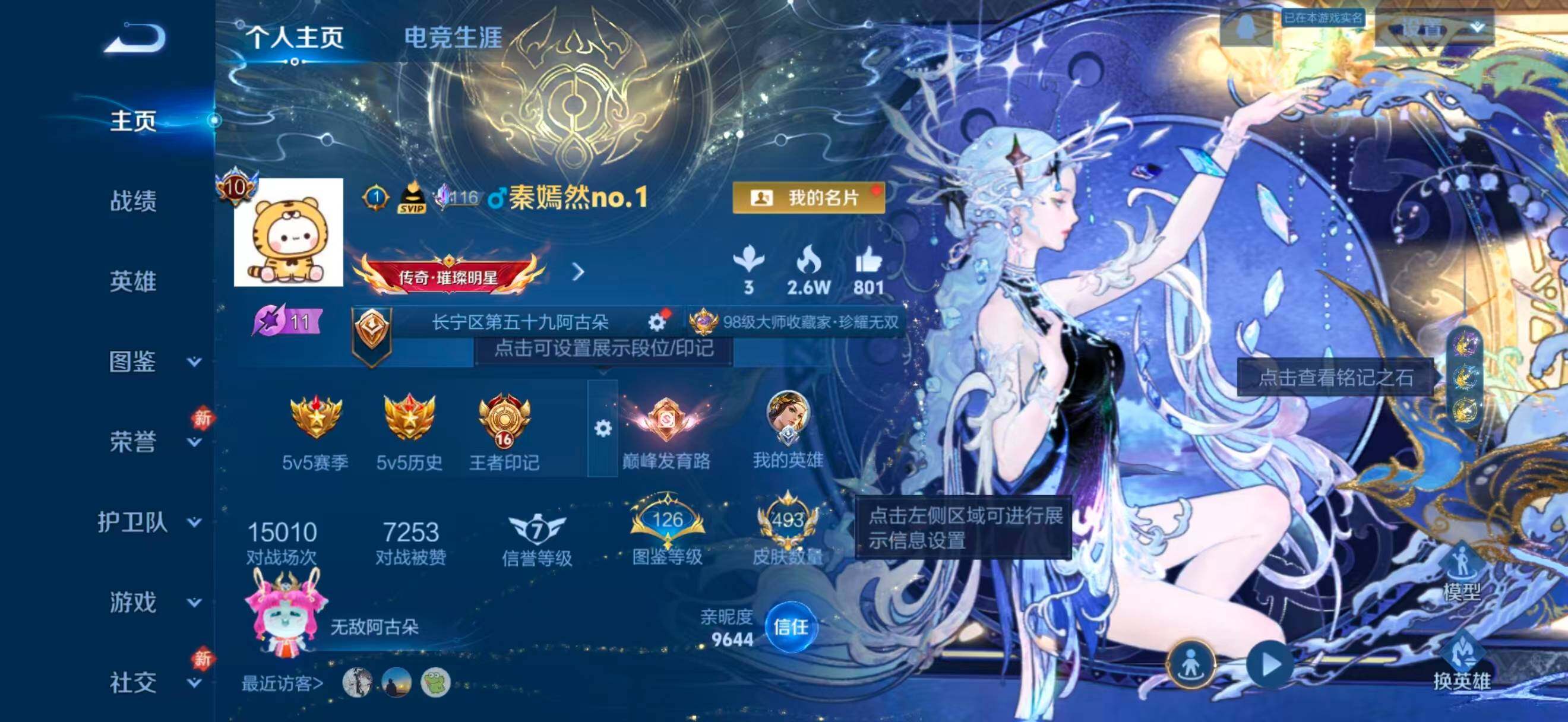 王者荣耀账号安卓QQWZ877-【英雄全皮】：刘禅全皮，元歌全皮，露娜全皮，孙权全皮，钟馗全皮，苍全皮，女娲全皮，鬼谷子