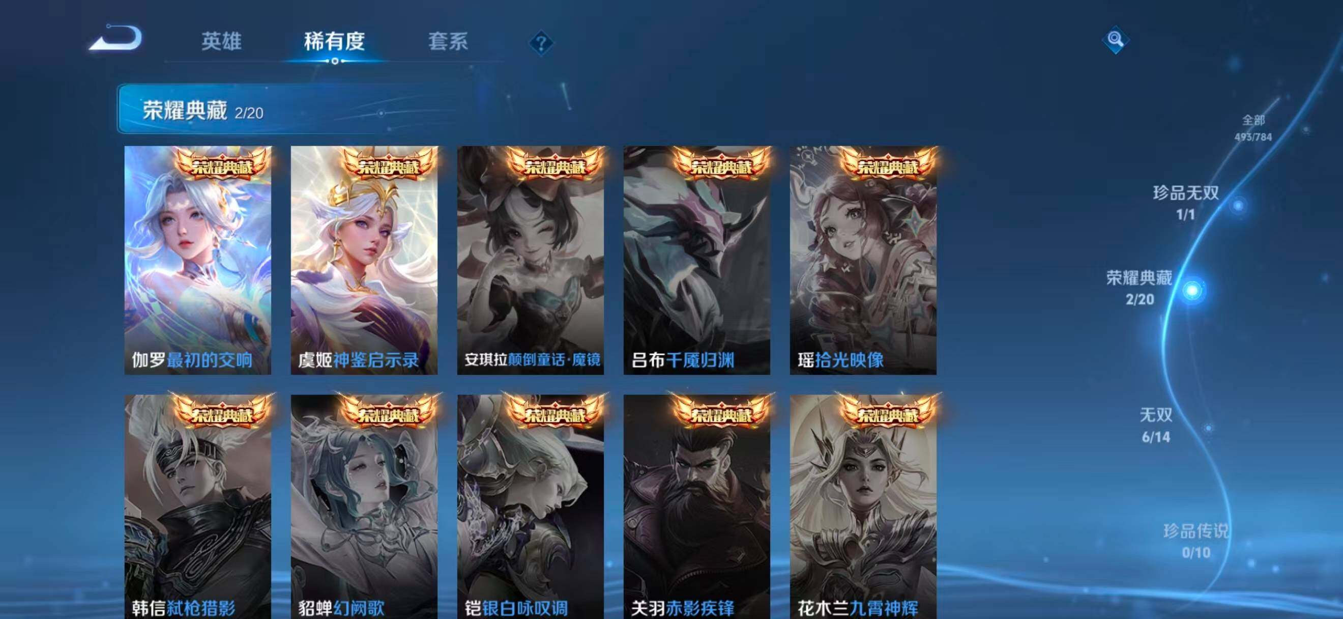 WZQM4310346王者荣耀账号详情图6