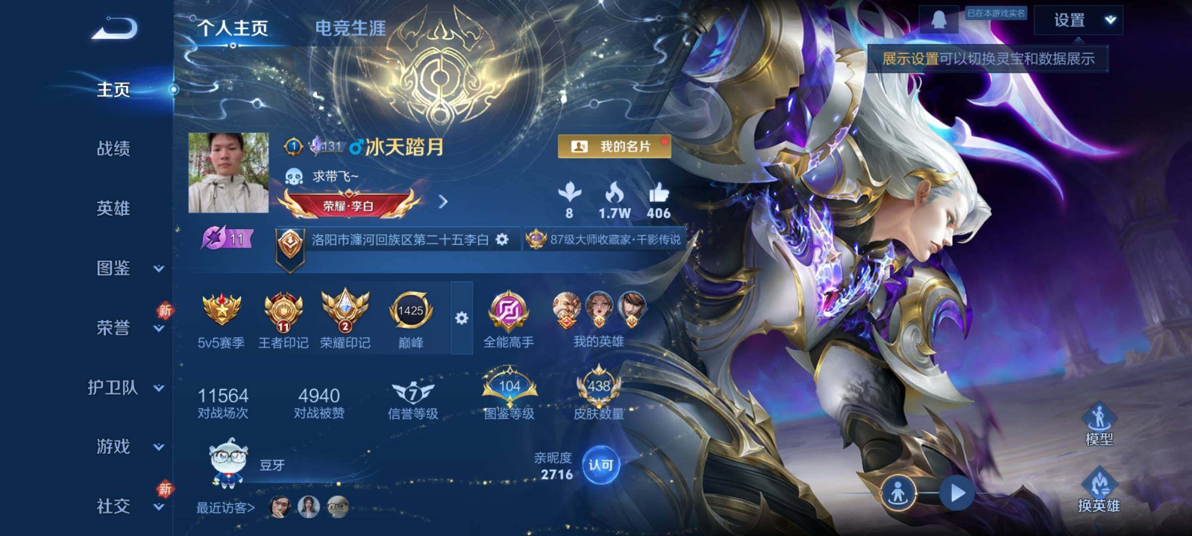 WZCMY4275898王者荣耀账号详情图2