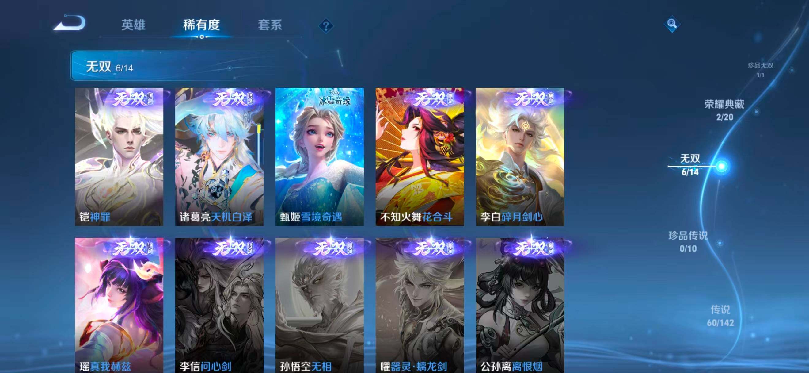 WZQM4310346王者荣耀账号详情图7