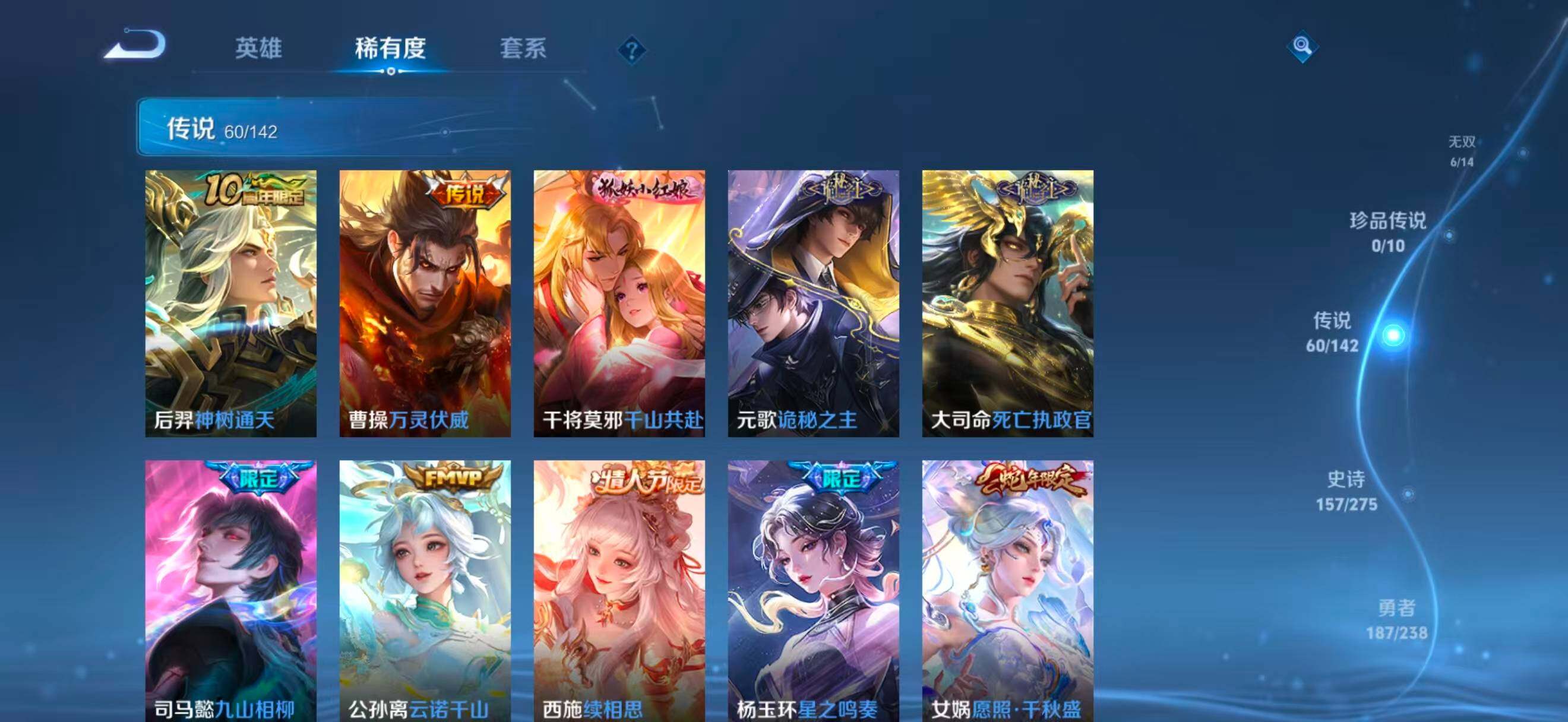 WZQM4310346王者荣耀账号详情图8