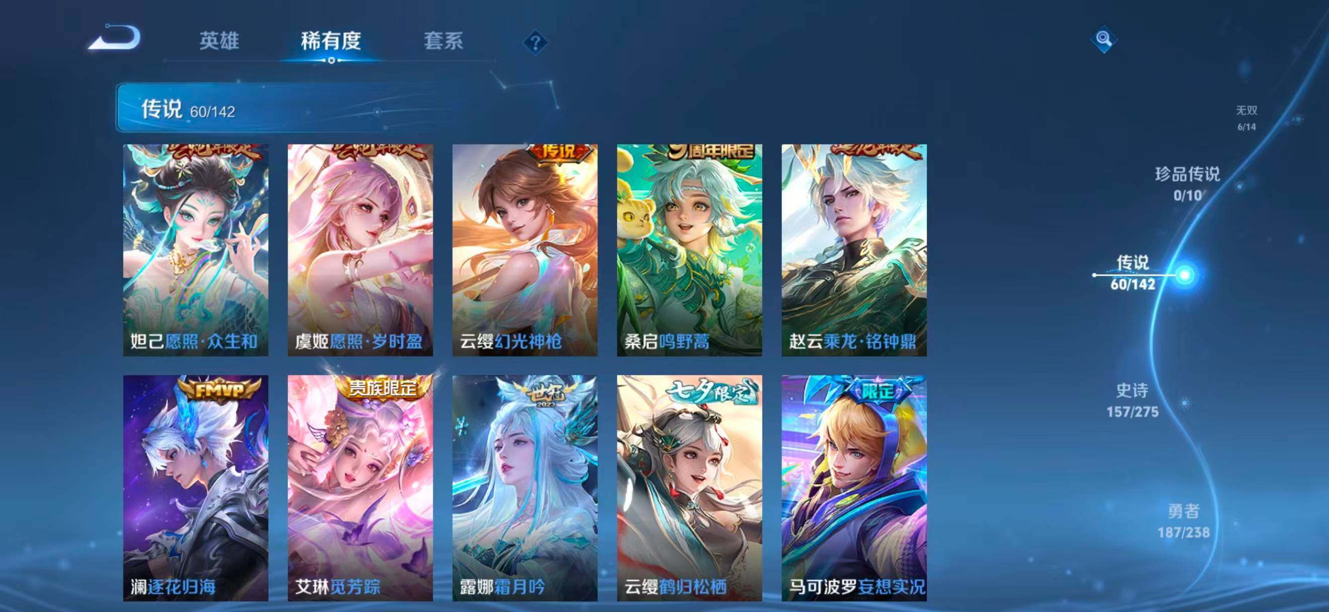 WZQM4310346王者荣耀账号详情图9