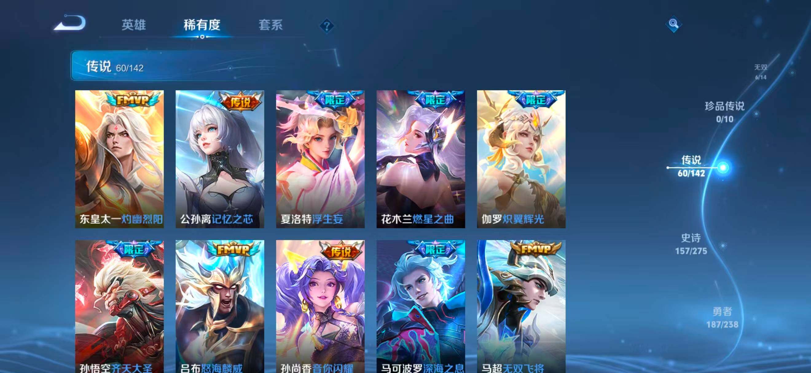 WZQM4310346王者荣耀账号详情图10