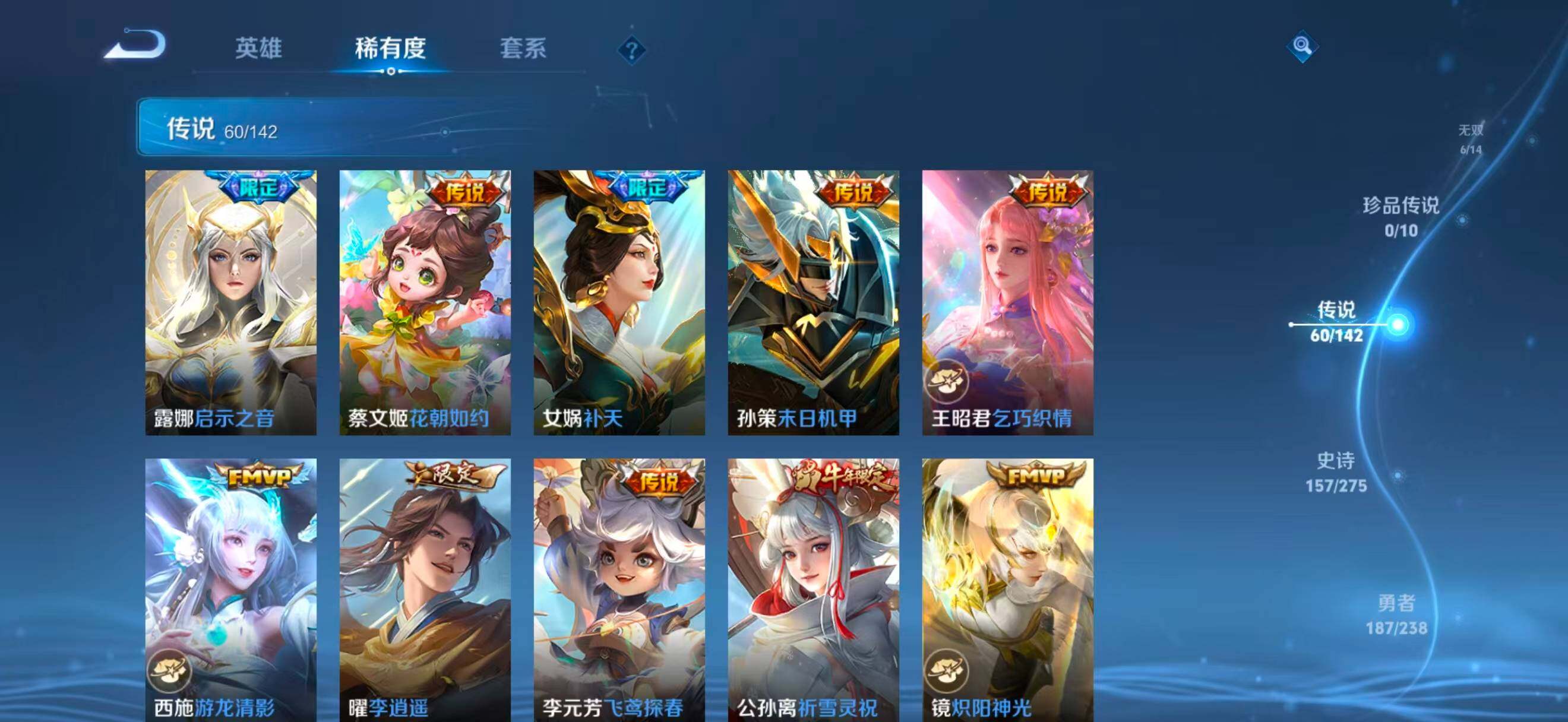 WZQM4310346王者荣耀账号详情图11