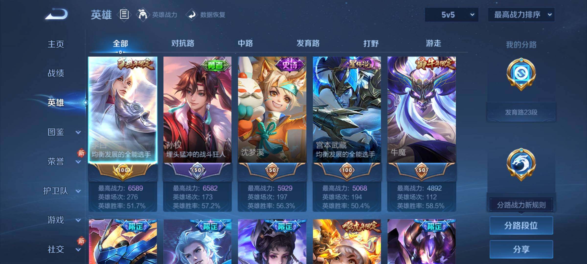 WZCMY4275898王者荣耀账号详情图3