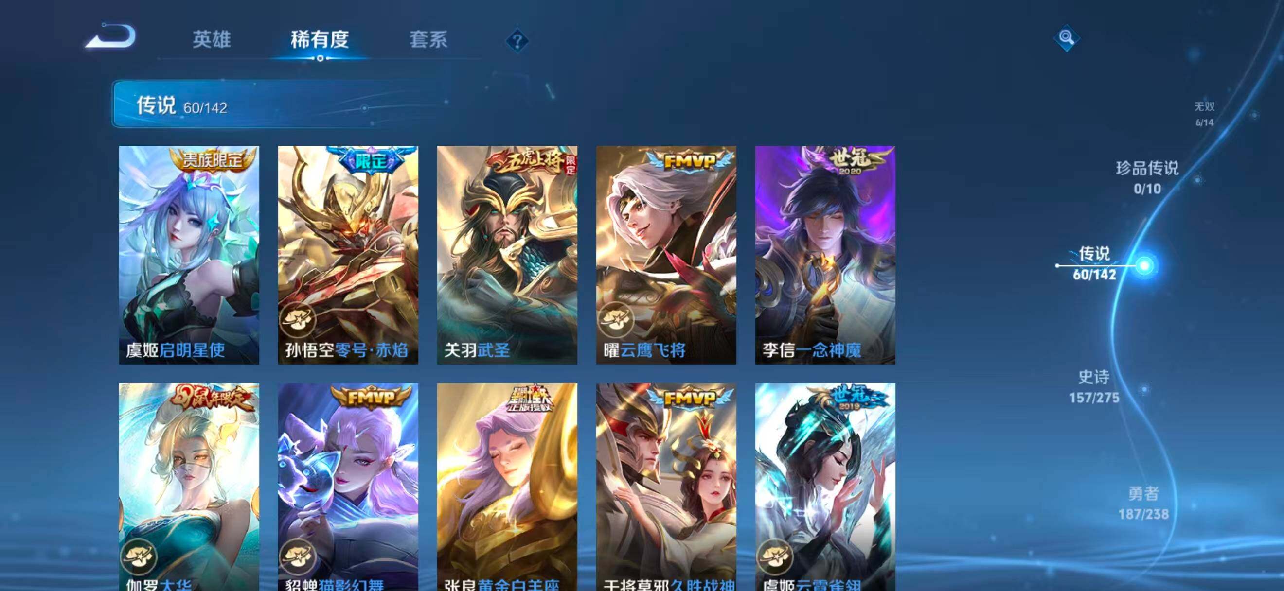 WZQM4310346王者荣耀账号详情图12