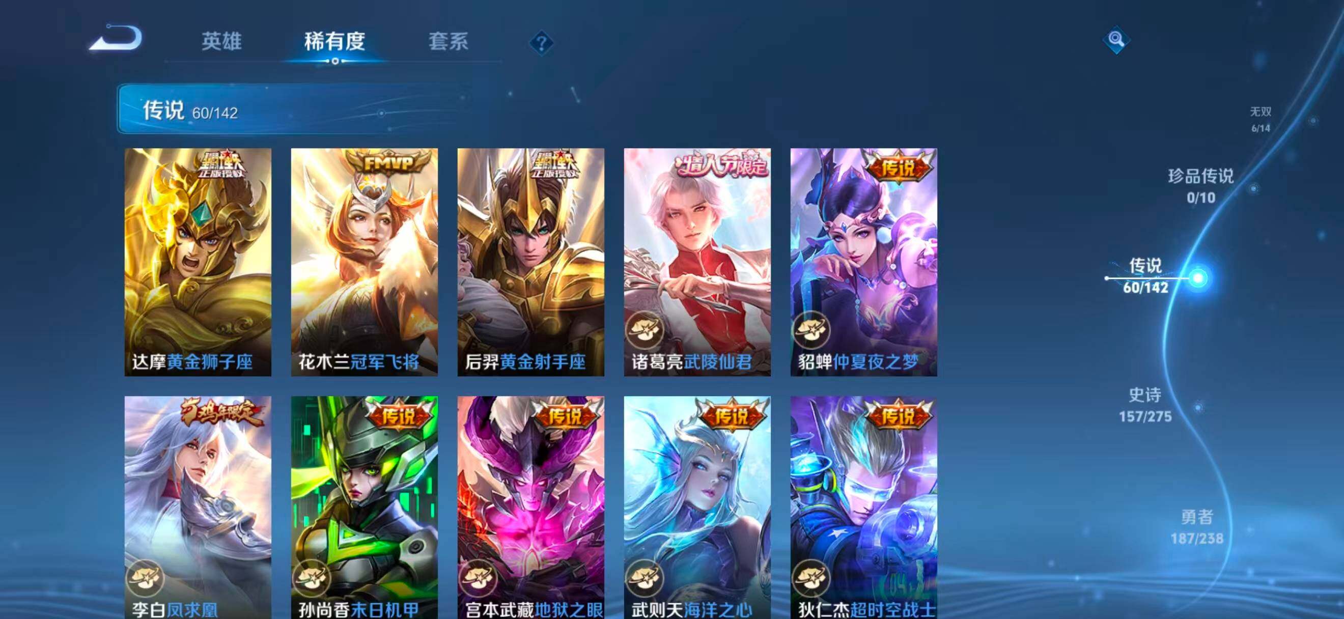 WZQM4310346王者荣耀账号详情图13