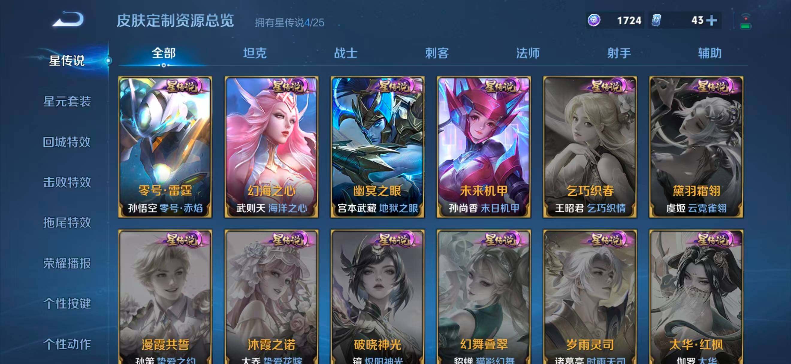 WZQM4310346王者荣耀账号详情图14