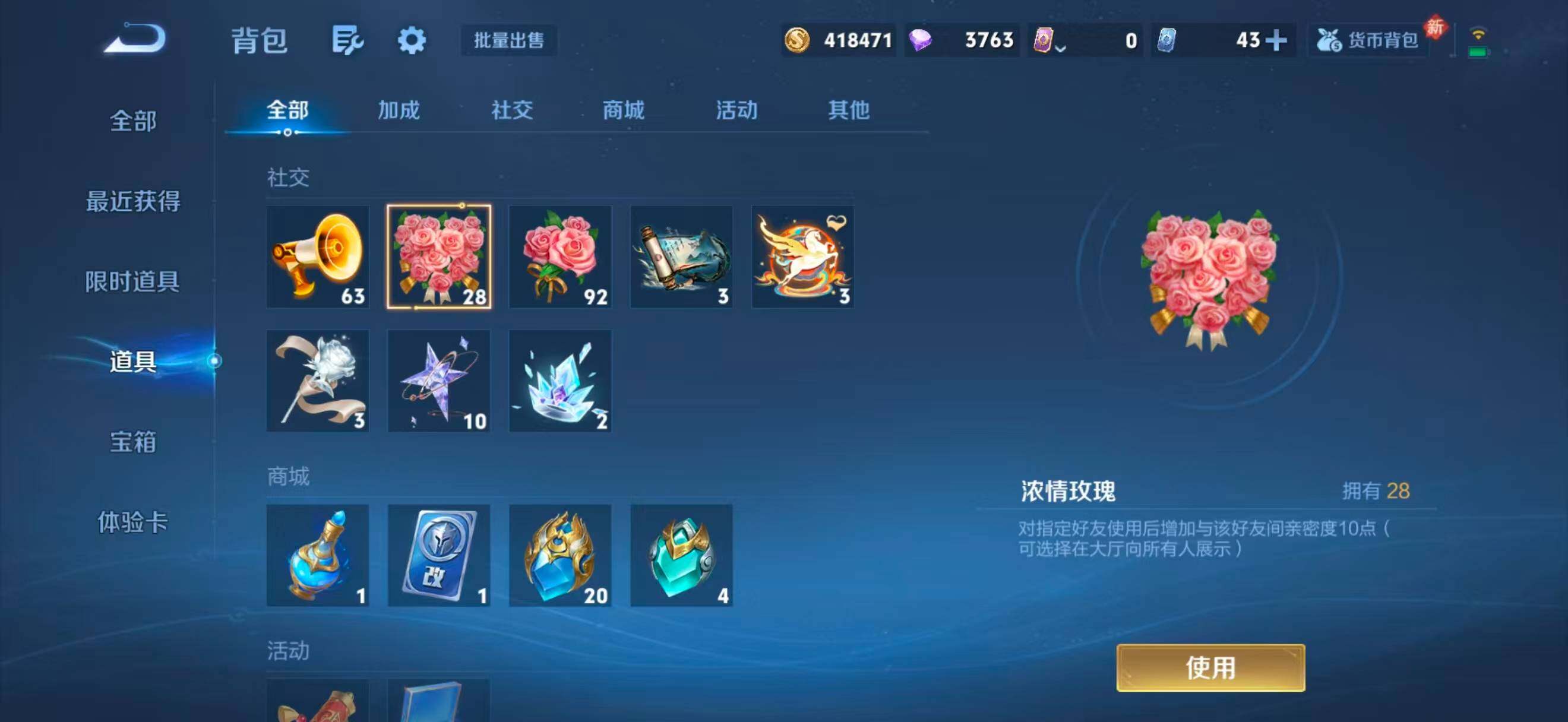 WZQM4310346王者荣耀账号详情图15