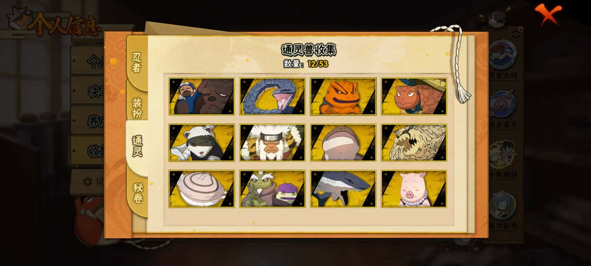 【HYYT404】V1/战力274W/S忍5/A忍11/自来也「舞之豪杰」/日向宁次「忍界大战」/旗木卡卡西「忍界大战」/我爱罗「疾风传」/长门「青年」/迈特凯/宇智波带土「忍界大战」/蝎/3星漩涡