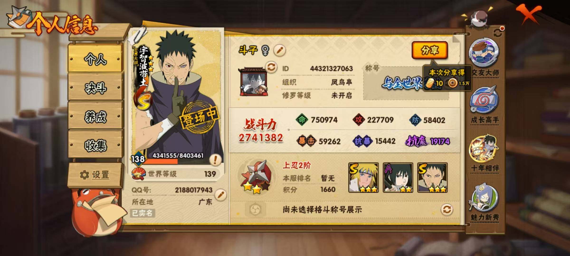 【HYYT404】V1/战力274W/S忍5/A忍11/自来也「舞之豪杰」/日向宁次「忍界大战」/旗木卡卡西「忍界大战」/我爱罗「疾风传」/长门「青年」/迈特凯/宇智波带土「忍界大战」/蝎/3星漩涡