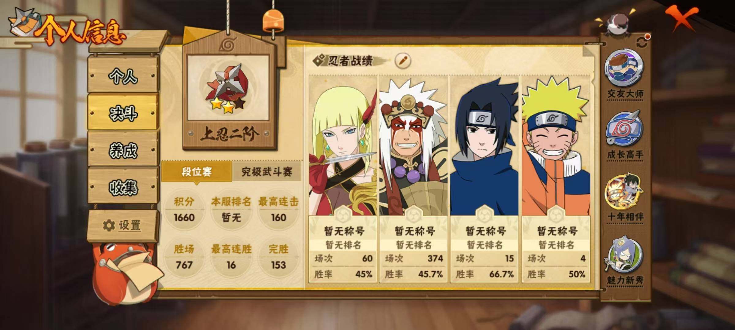 【HYYT404】V1/战力274W/S忍5/A忍11/自来也「舞之豪杰」/日向宁次「忍界大战」/旗木卡卡西「忍界大战」/我爱罗「疾风传」/长门「青年」/迈特凯/宇智波带土「忍界大战」/蝎/3星漩涡