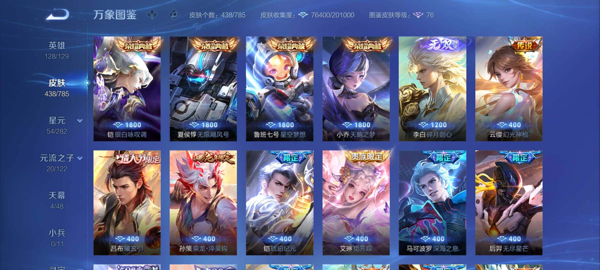 WZCMY4275898王者荣耀账号详情图6