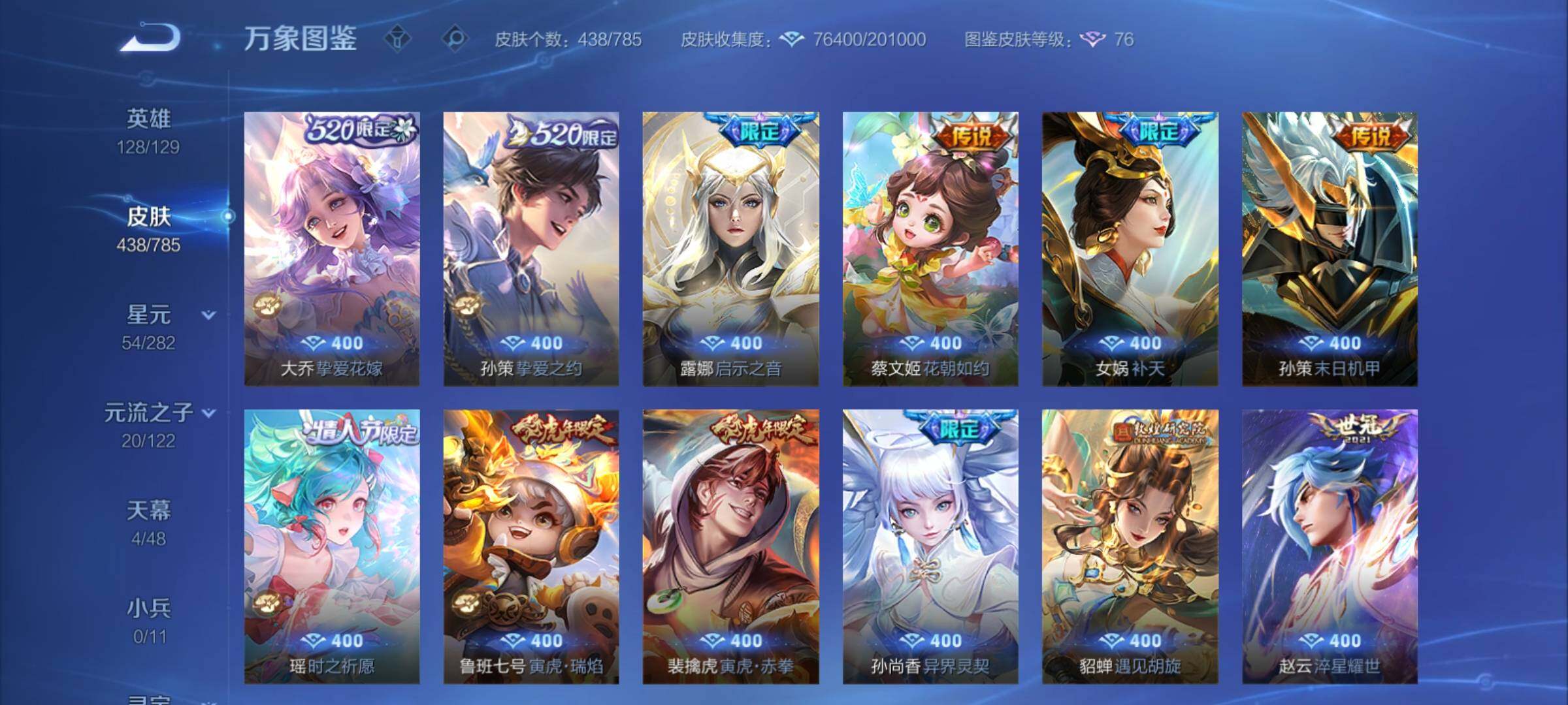 WZCMY4275898王者荣耀账号详情图7