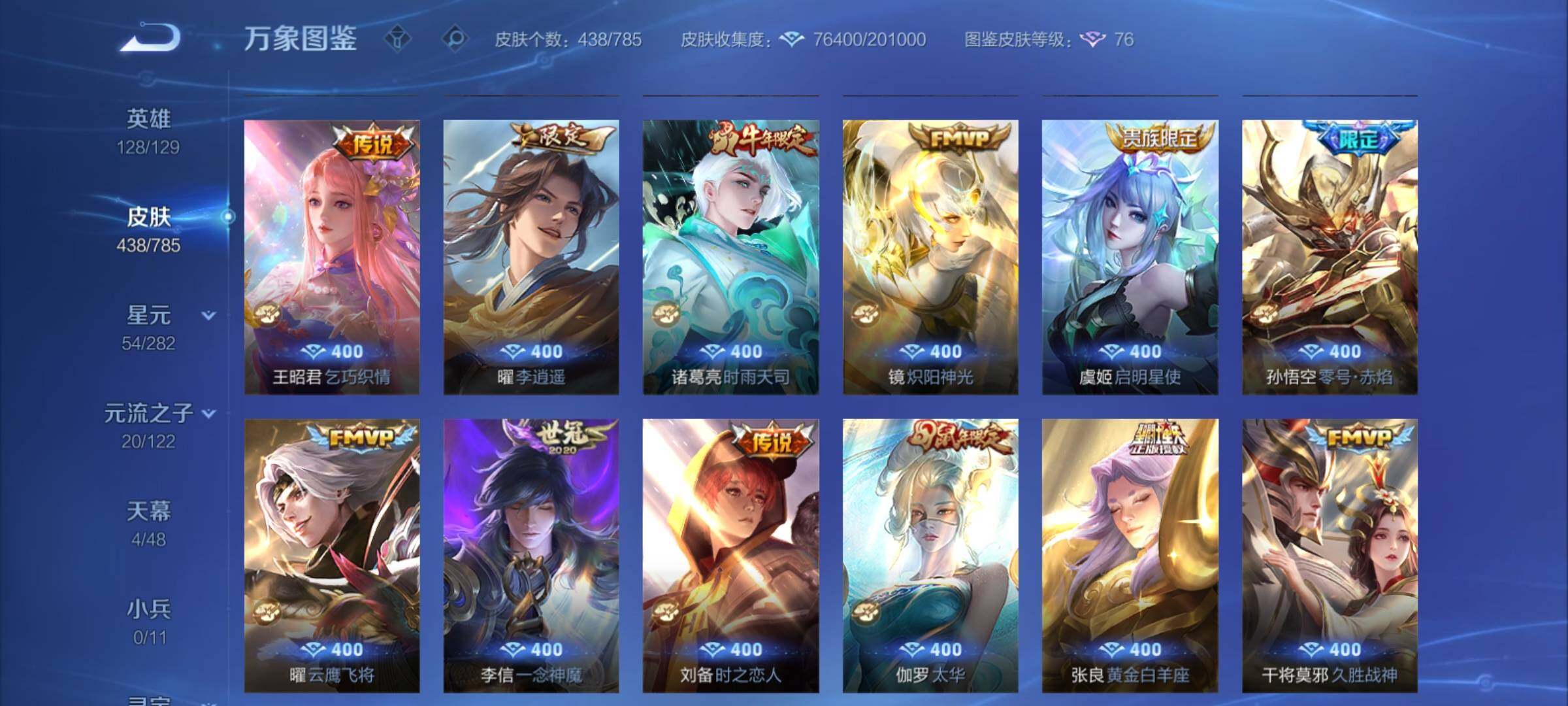 WZCMY4275898王者荣耀账号详情图8