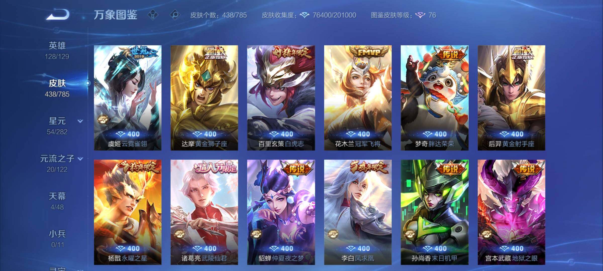 WZCMY4275898王者荣耀账号详情图9