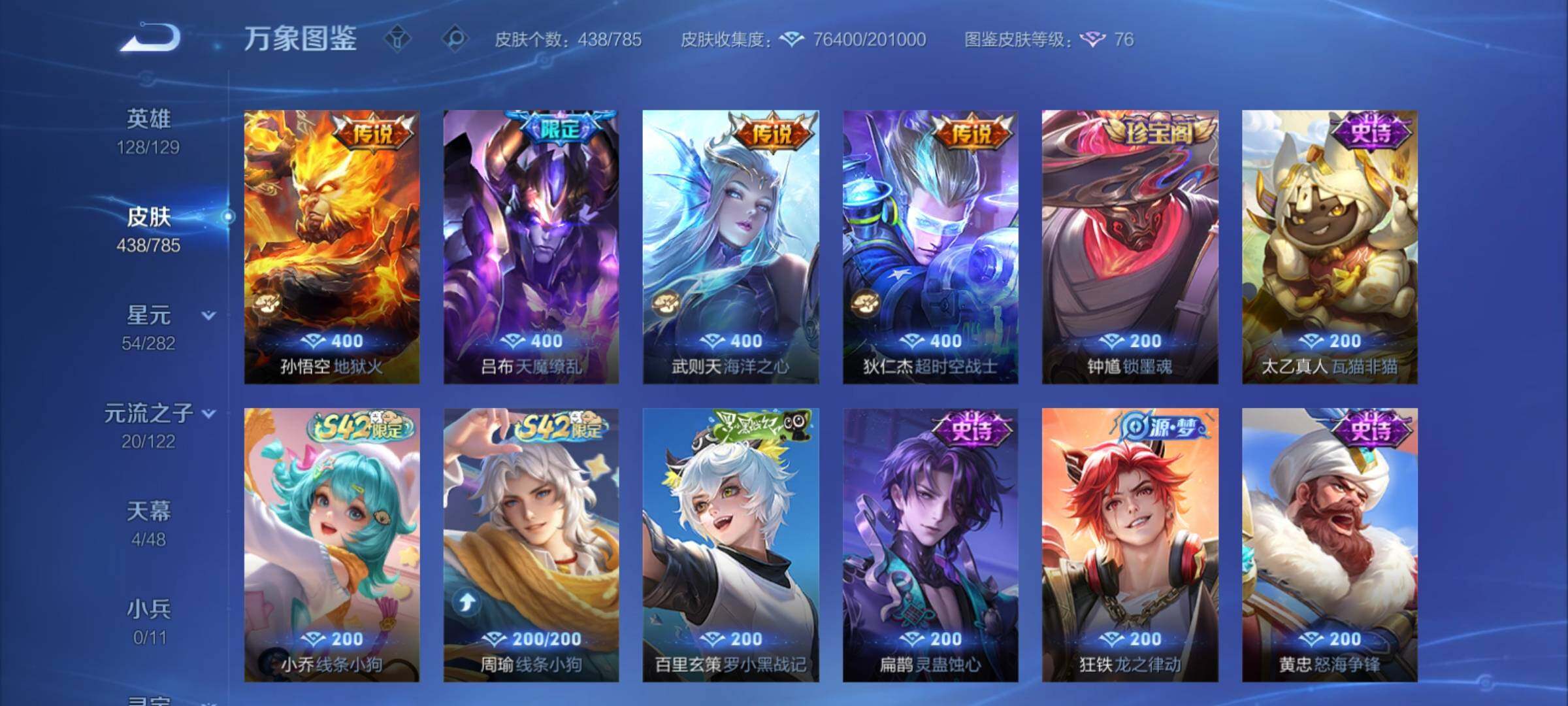 WZCMY4275898王者荣耀账号详情图10