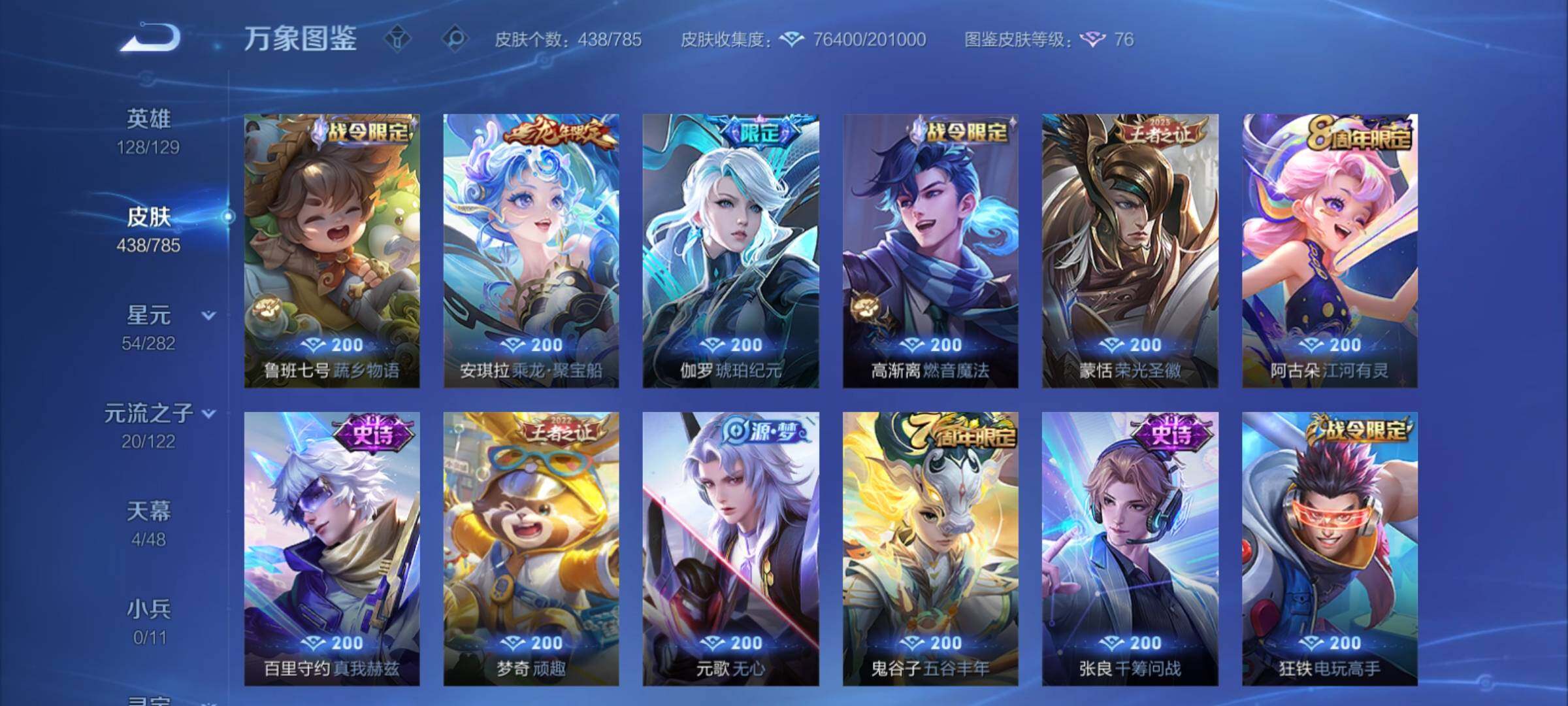 WZCMY4275898王者荣耀账号详情图11