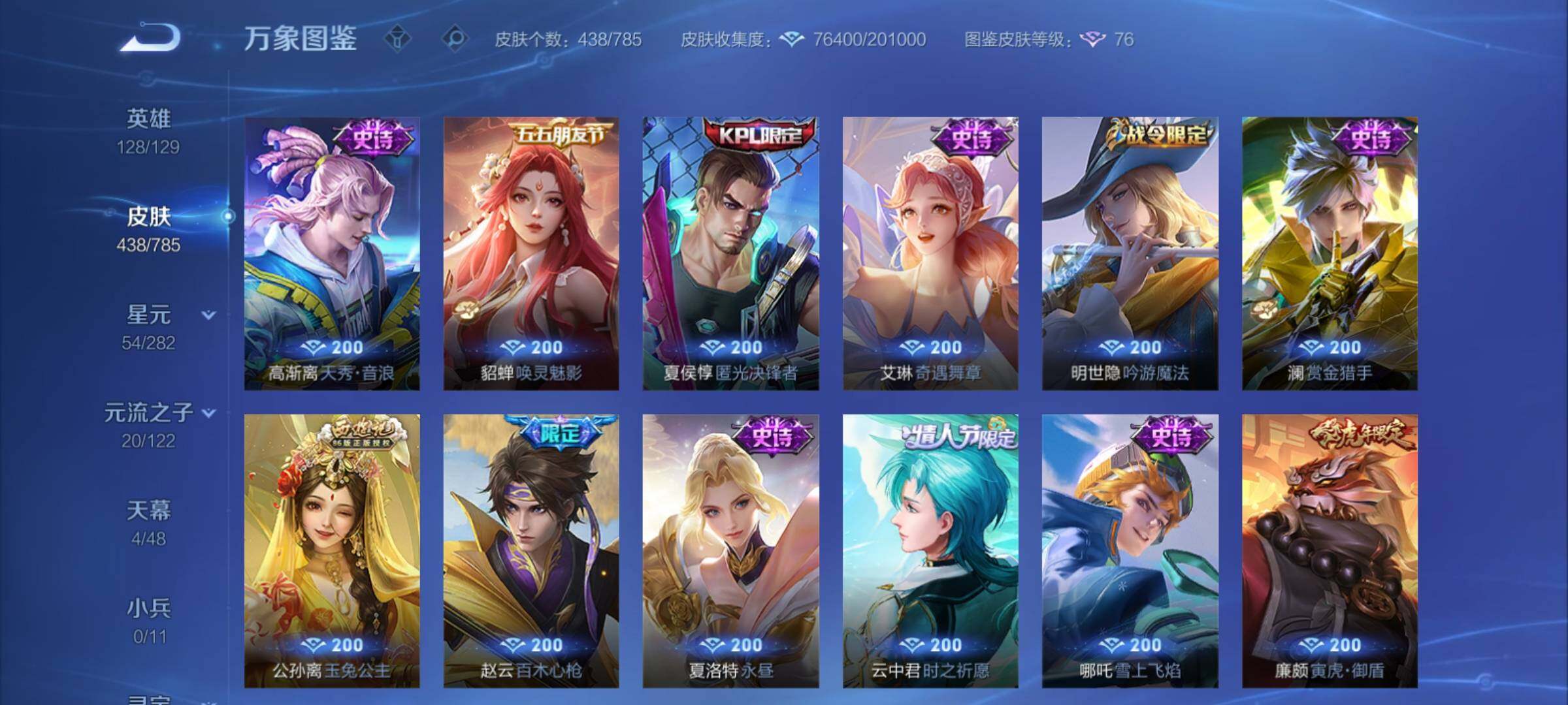 WZCMY4275898王者荣耀账号详情图12