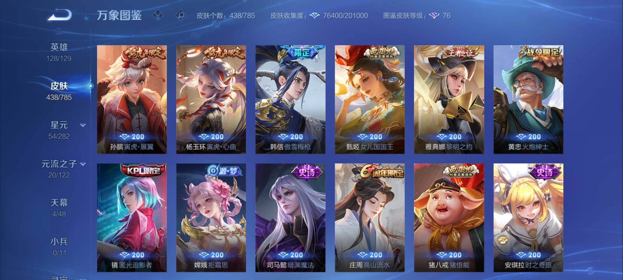 WZCMY4275898王者荣耀账号详情图13