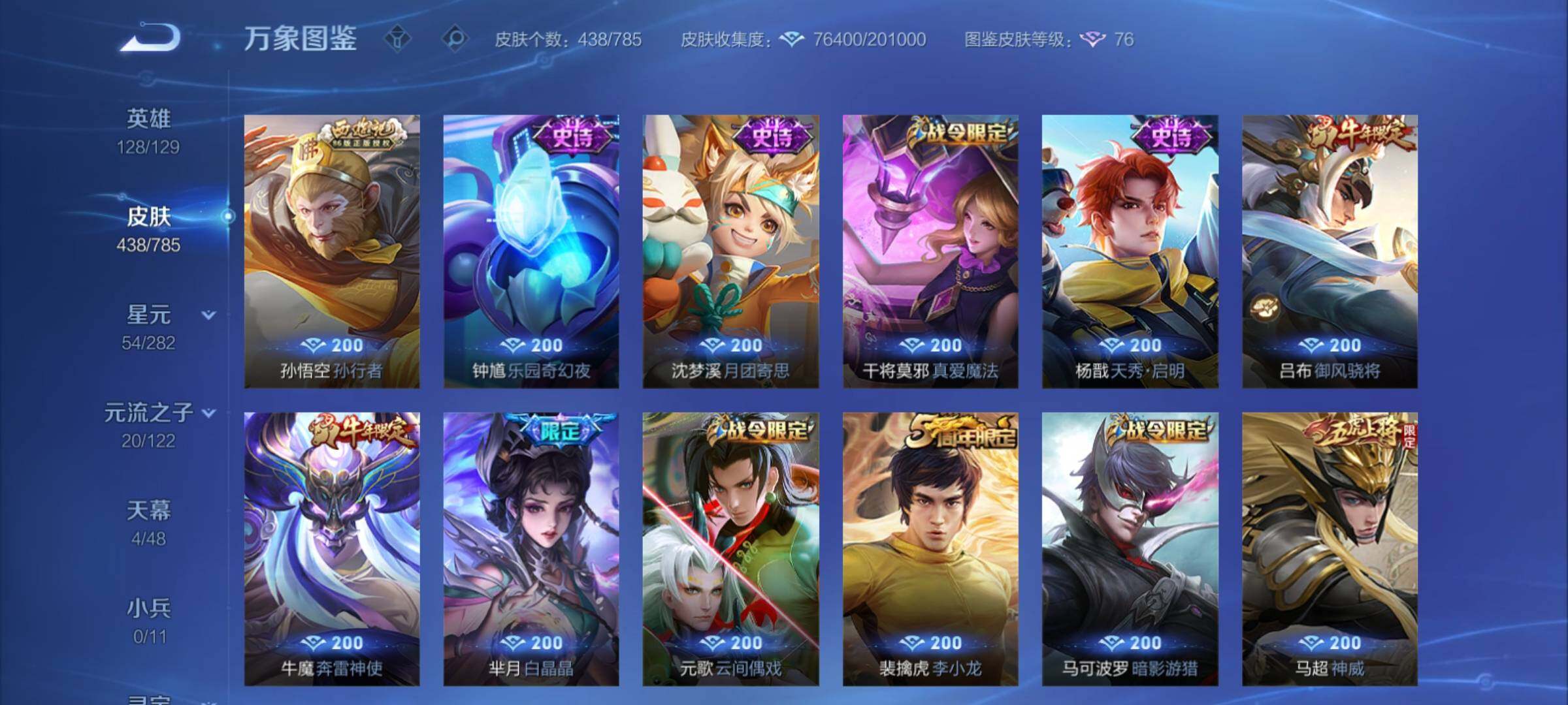 WZCMY4275898王者荣耀账号详情图14