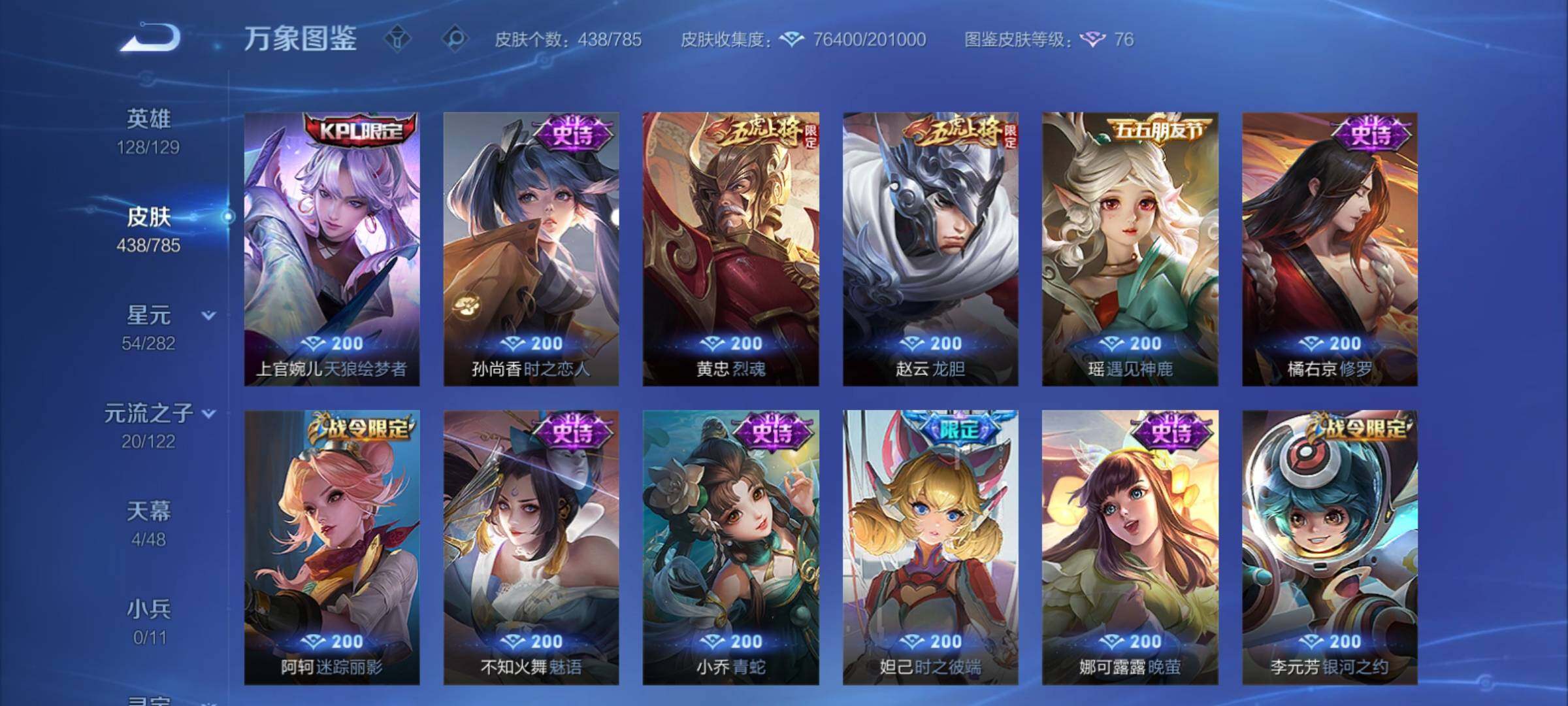 WZCMY4275898王者荣耀账号详情图15