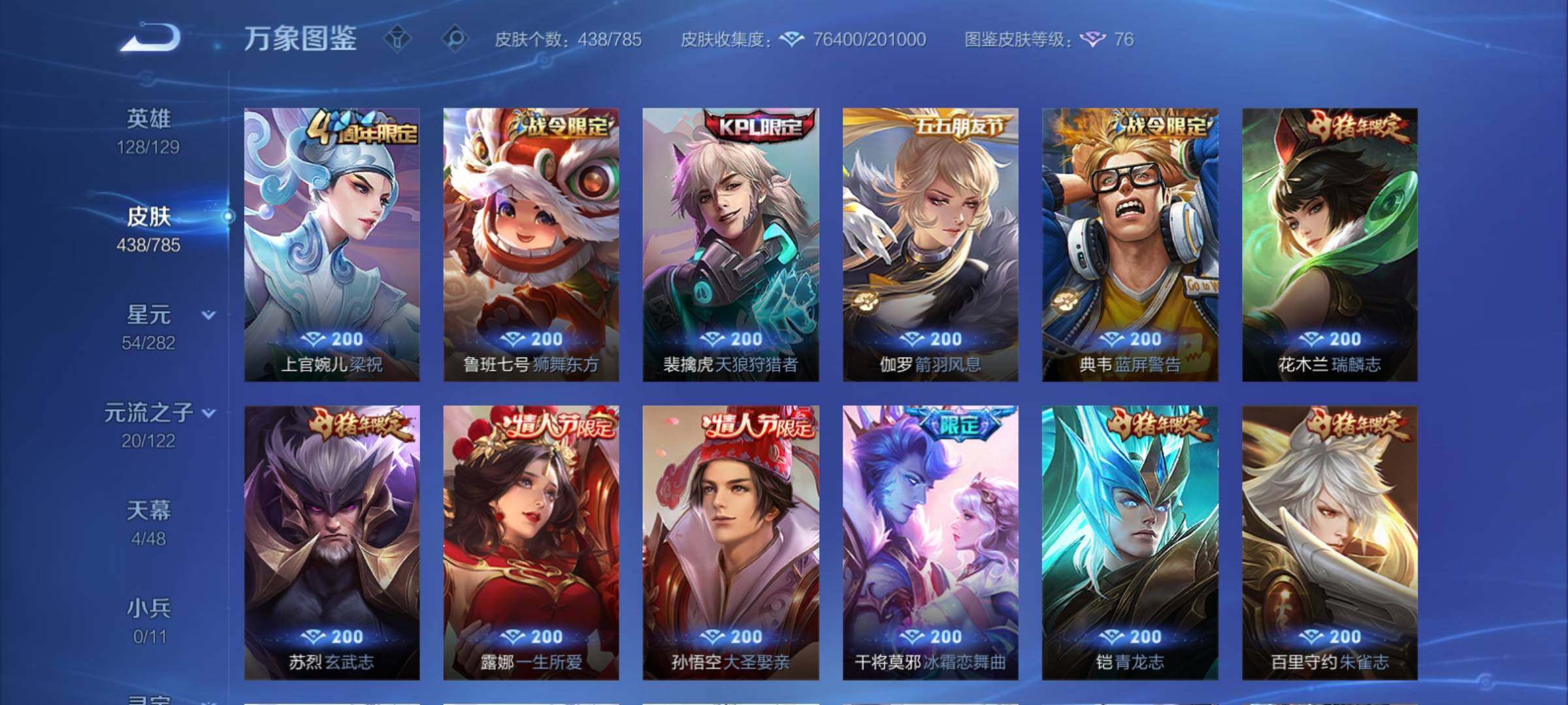 WZCMY4275898王者荣耀账号详情图16