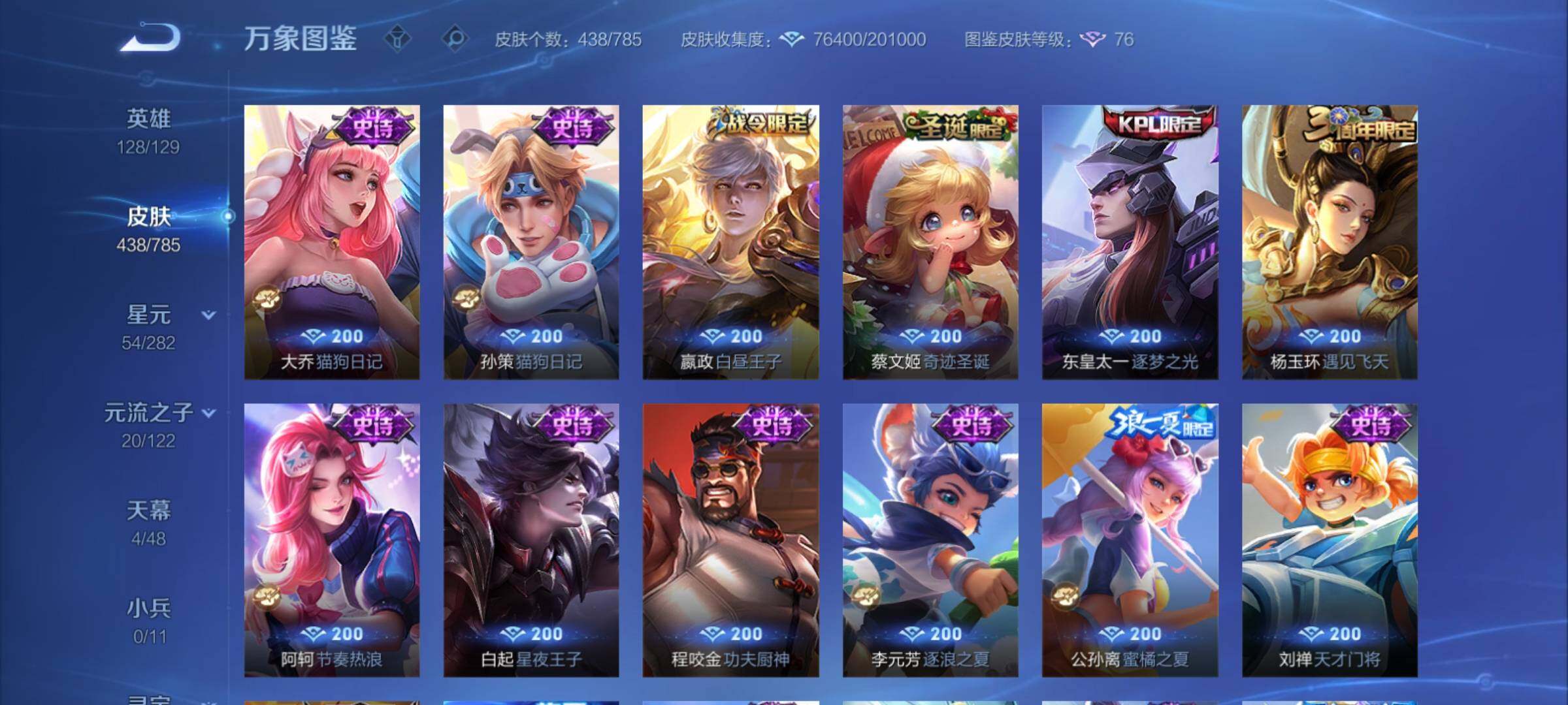 WZCMY4275898王者荣耀账号详情图17