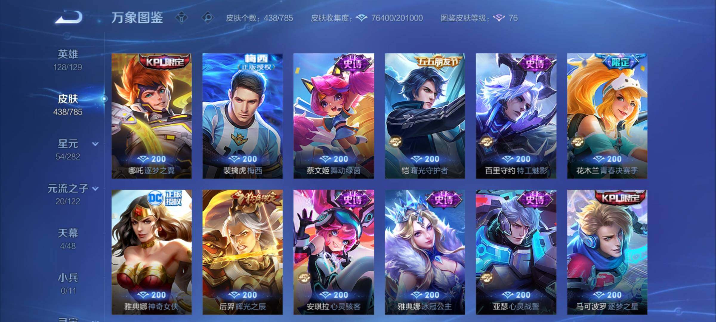 WZCMY4275898王者荣耀账号详情图18