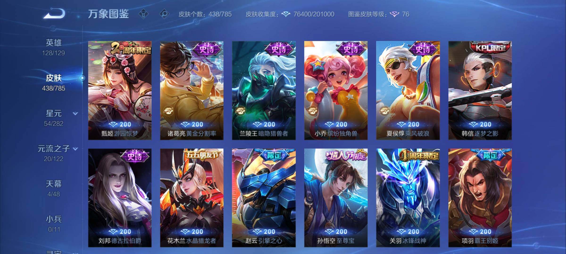 WZCMY4275898王者荣耀账号详情图19