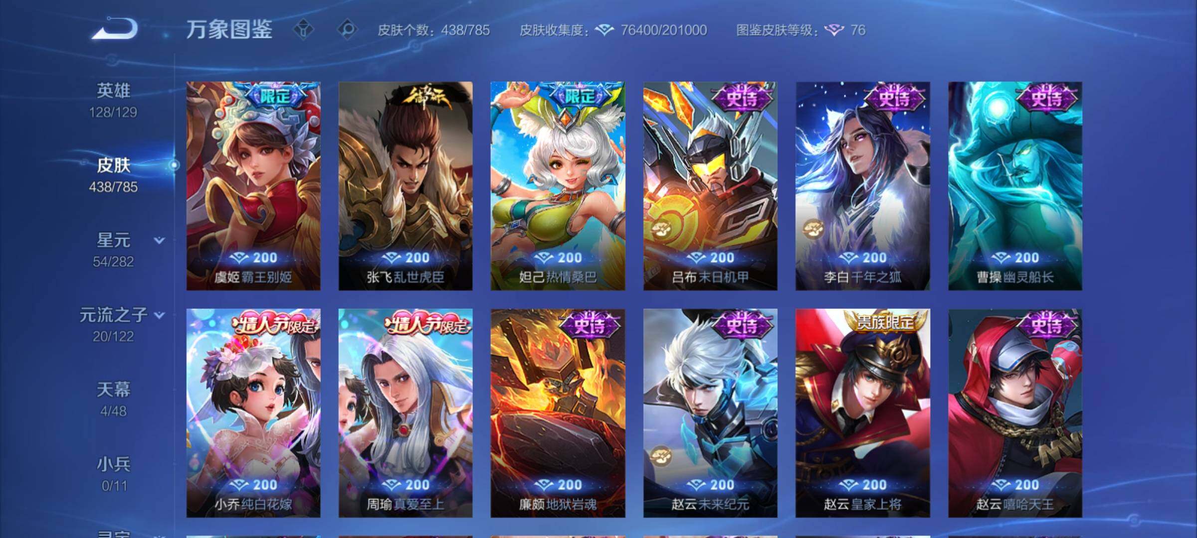 WZCMY4275898王者荣耀账号详情图20