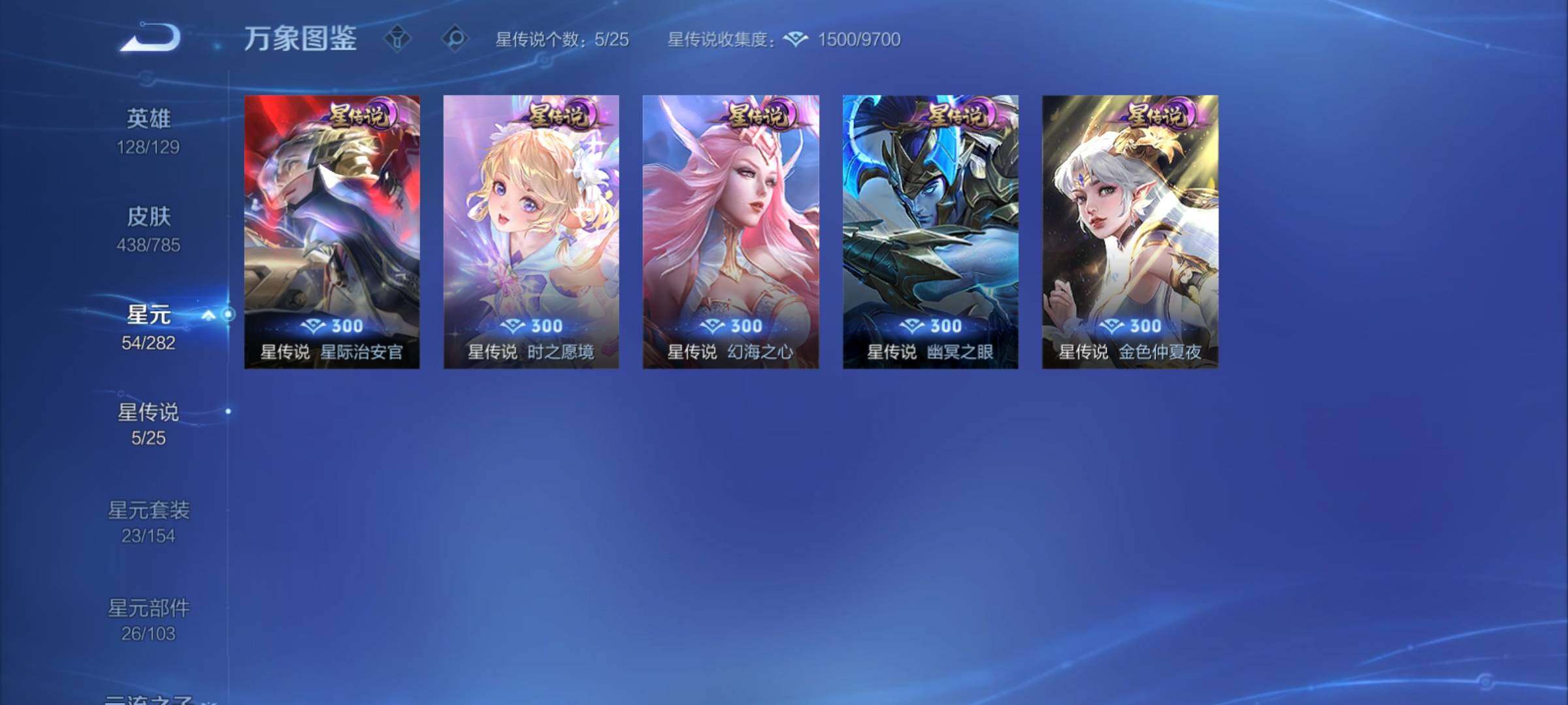 WZCMY4275898王者荣耀账号详情图21