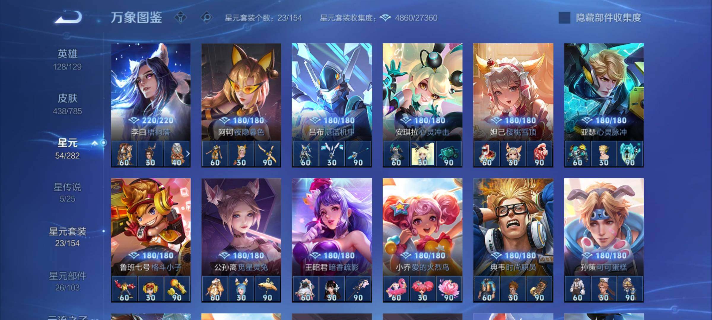 WZCMY4275898王者荣耀账号详情图24