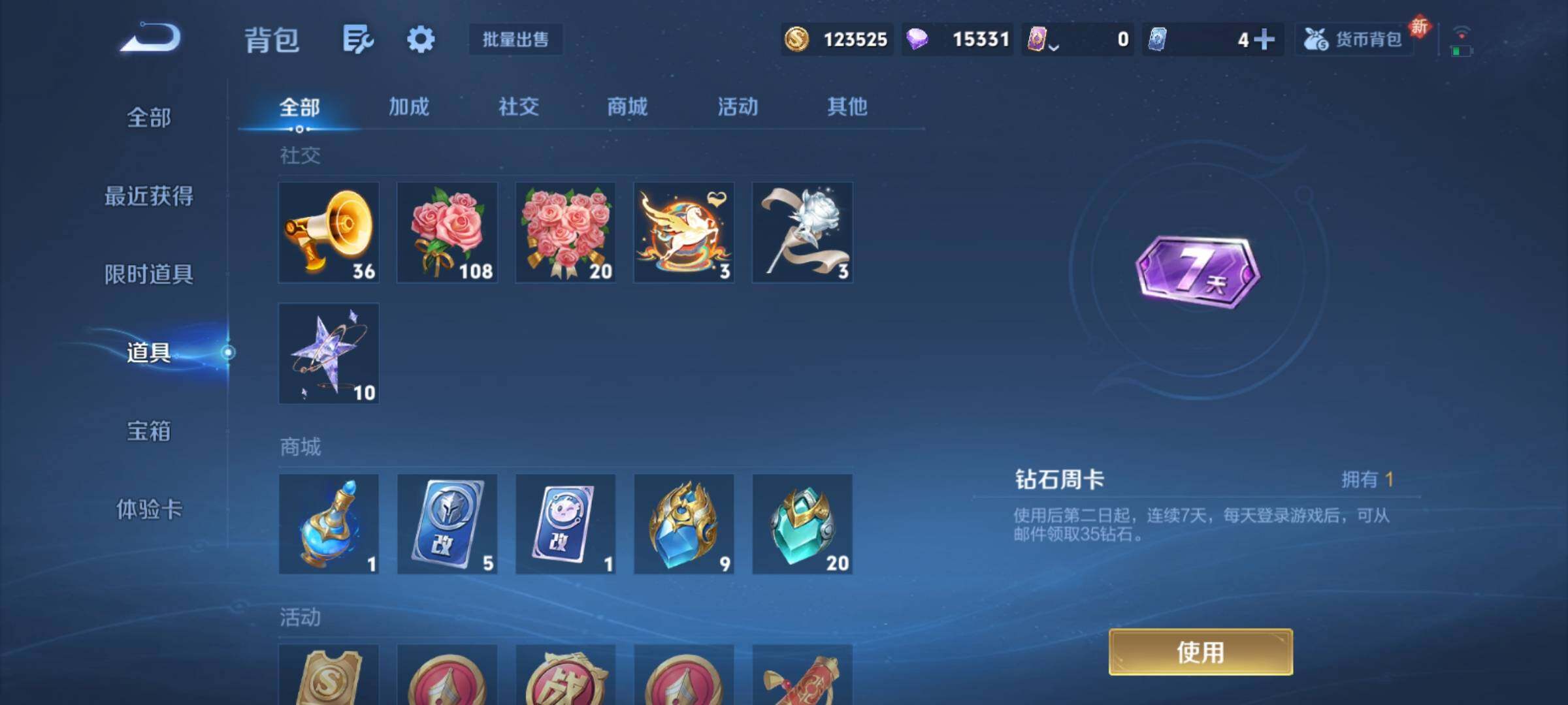 WZCMY4275898王者荣耀账号详情图28