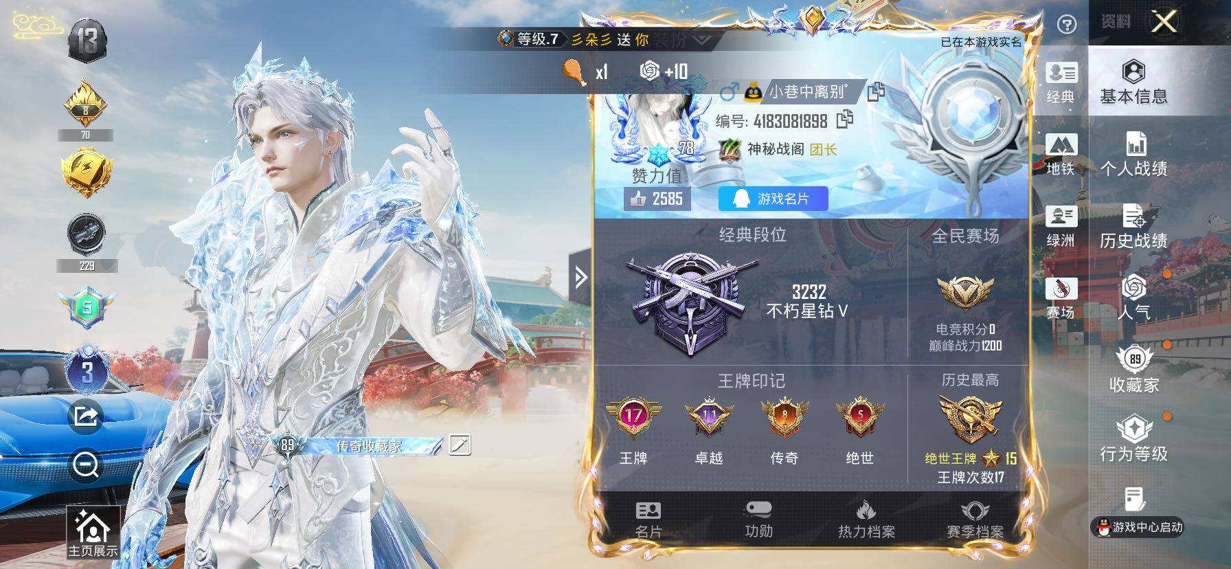 HPLX4153885和平精英账号详情图2