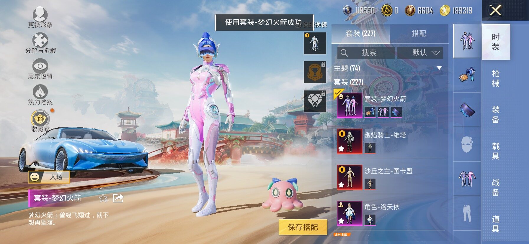 HPLX4153885和平精英账号详情图5