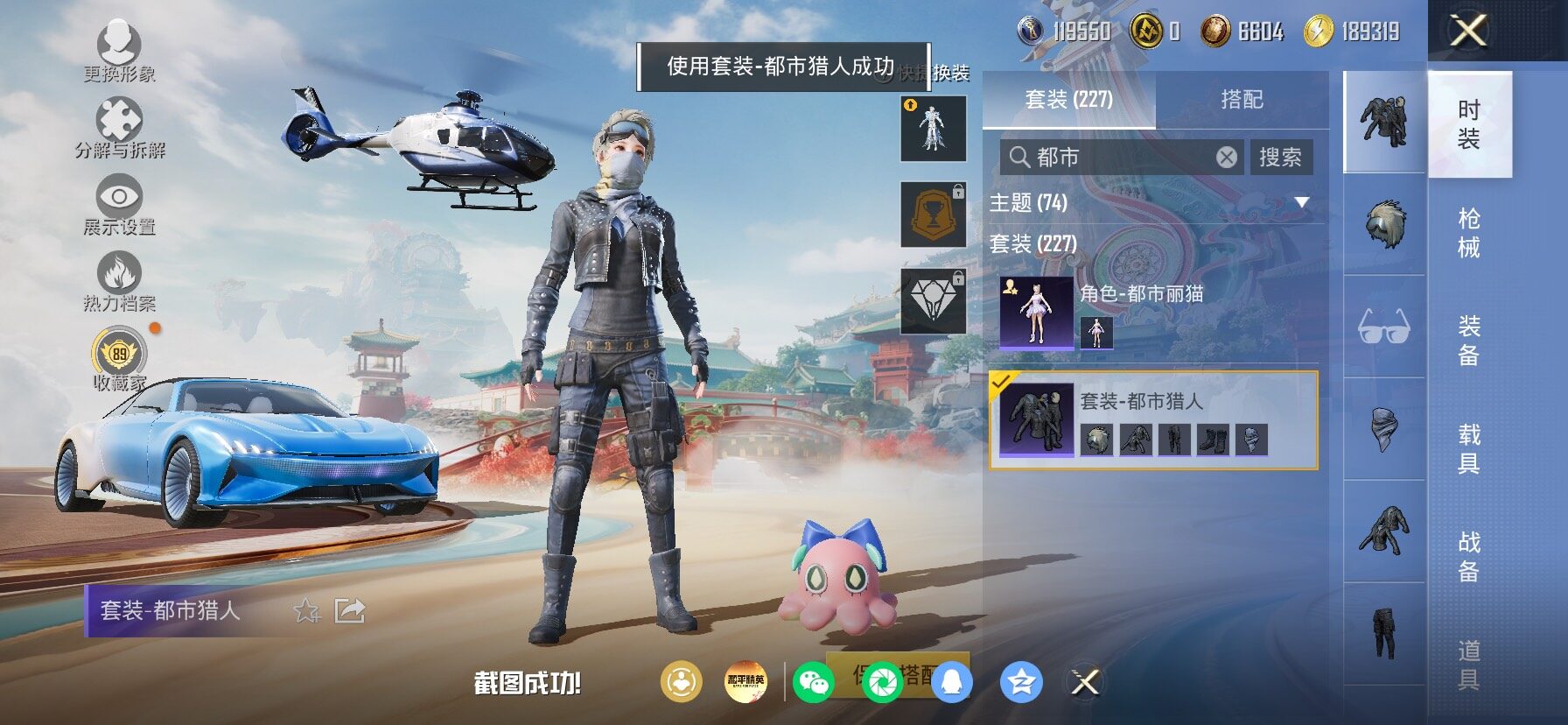 HPLX4153885和平精英账号详情图6