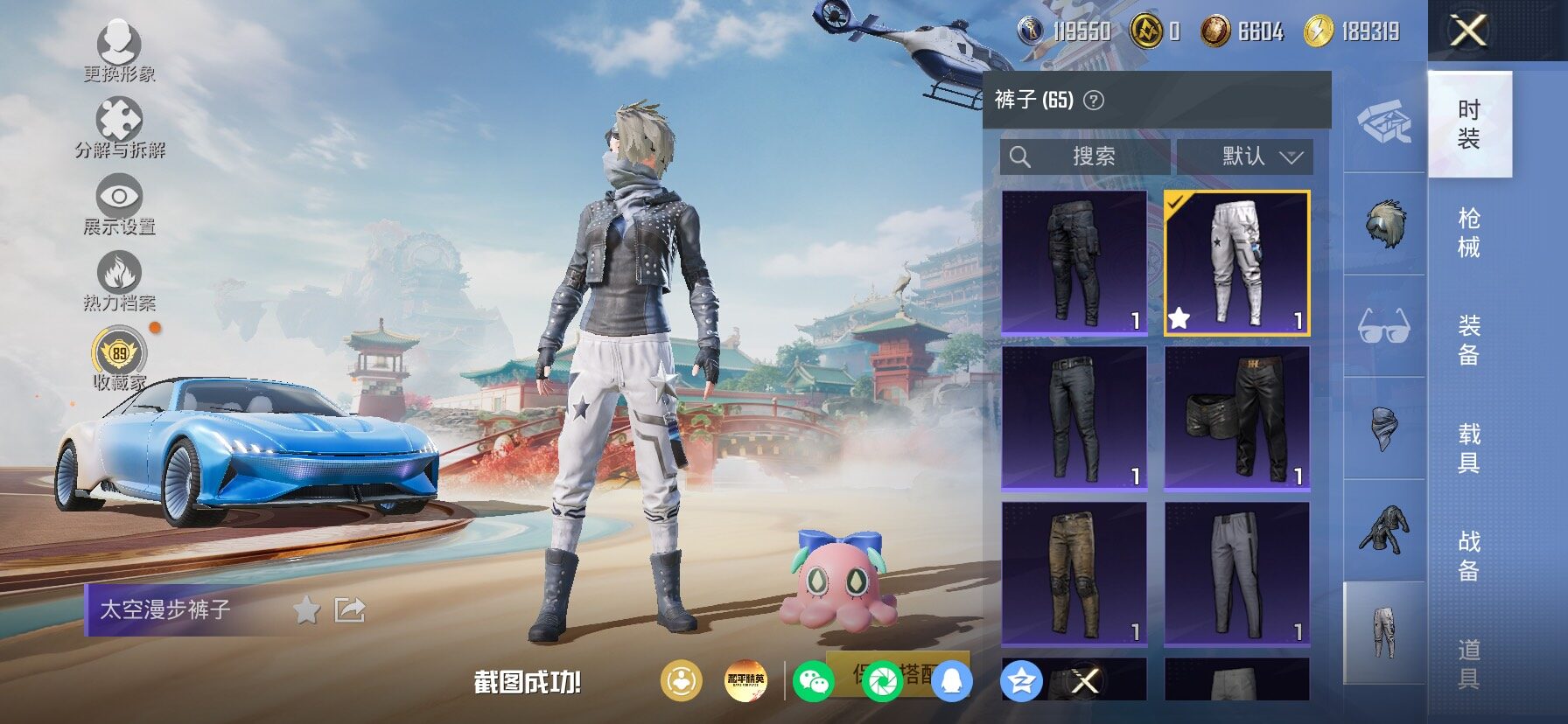 HPLX4153885和平精英账号详情图7