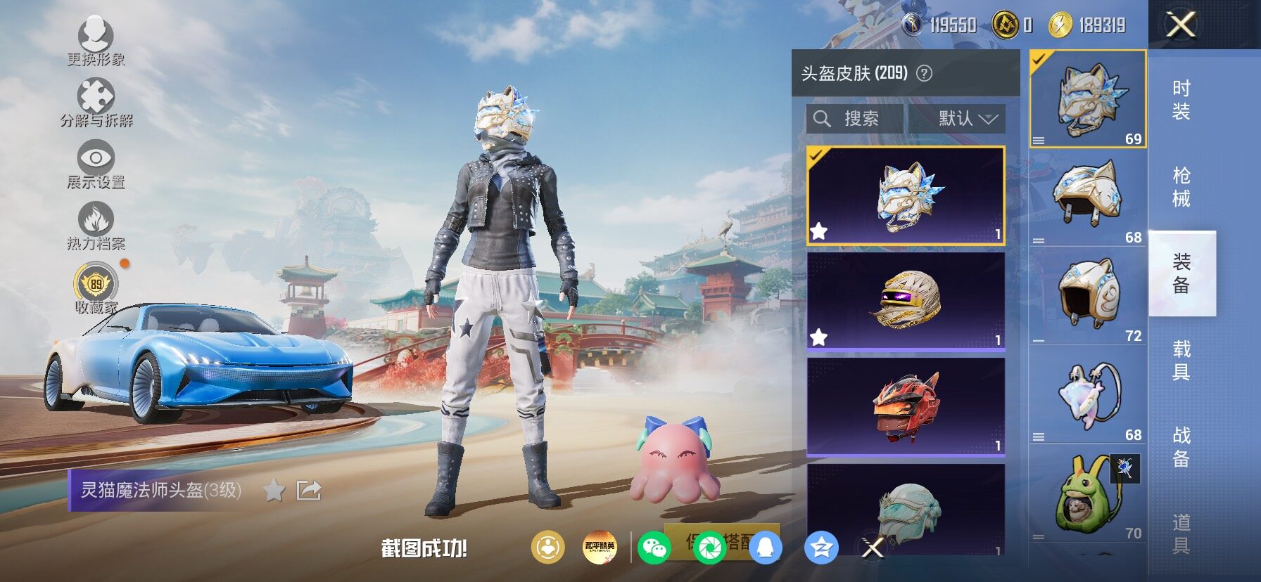 HPLX4153885和平精英账号详情图8