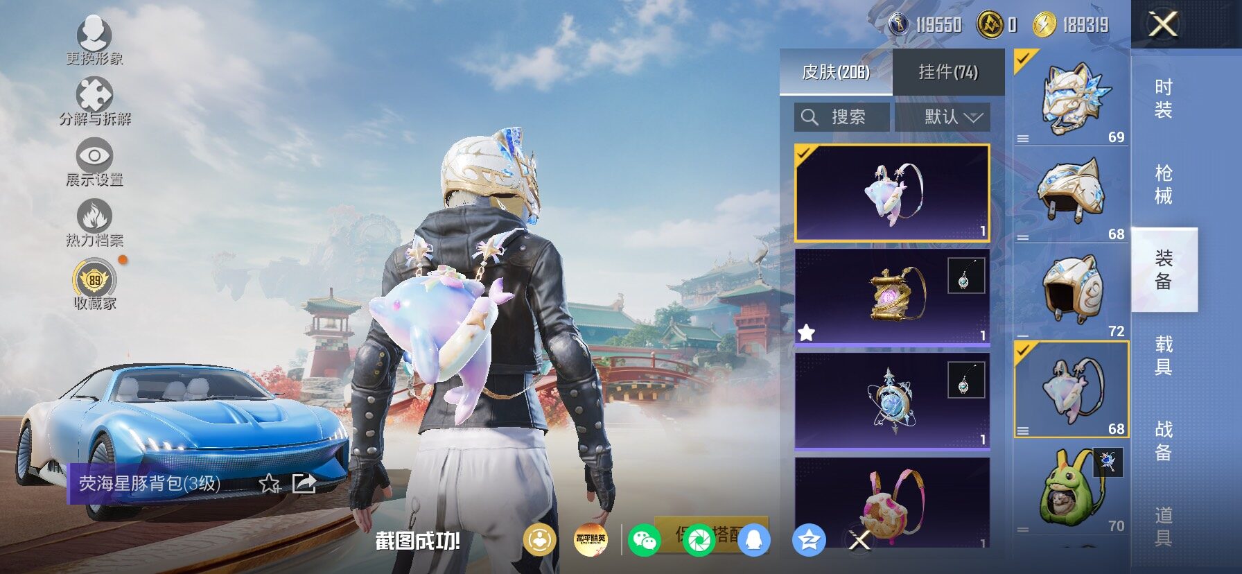 HPLX4153885和平精英账号详情图9