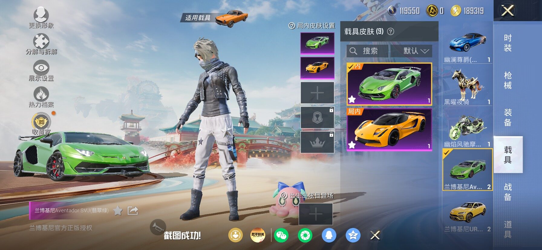 HPLX4153885和平精英账号详情图10