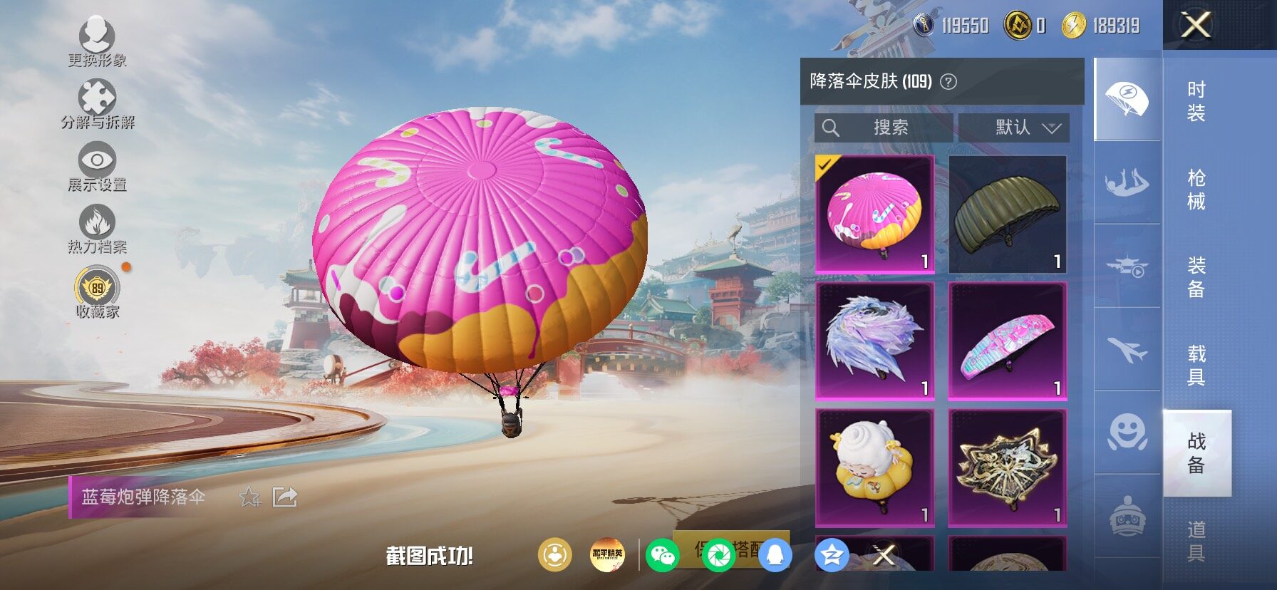 HPLX4153885和平精英账号详情图12