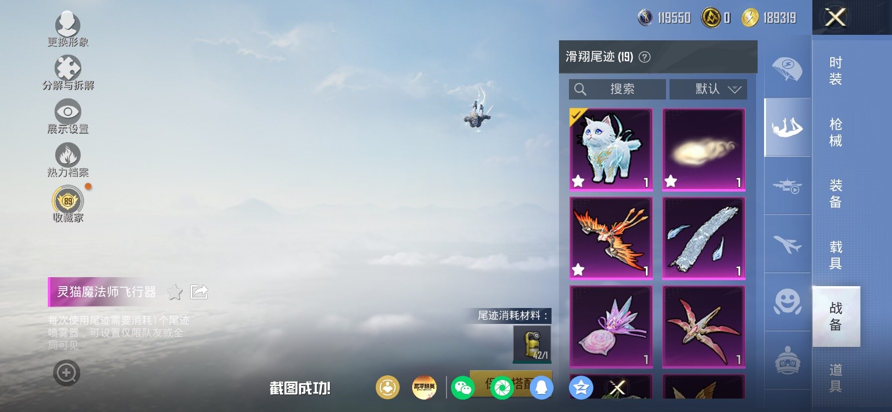 HPLX4153885和平精英账号详情图13