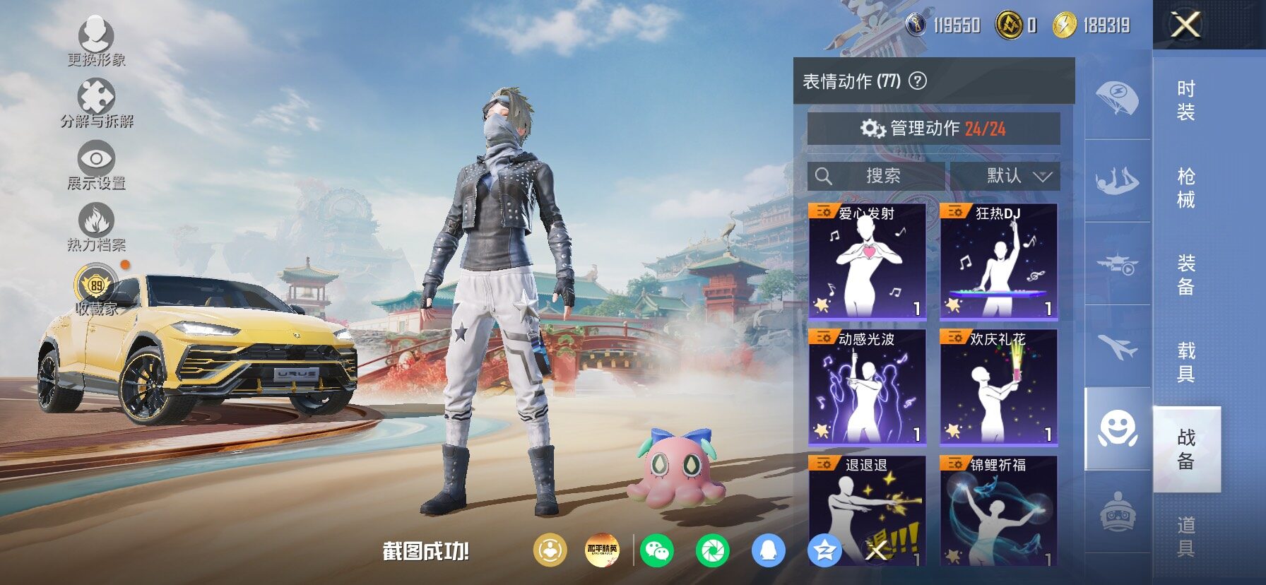 HPLX4153885和平精英账号详情图15