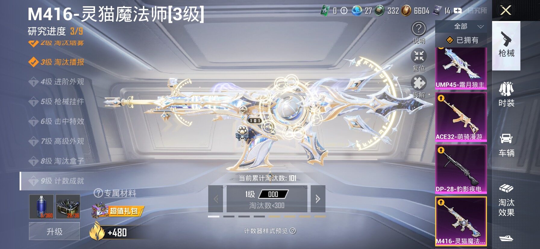 HPLX4153885和平精英账号详情图18