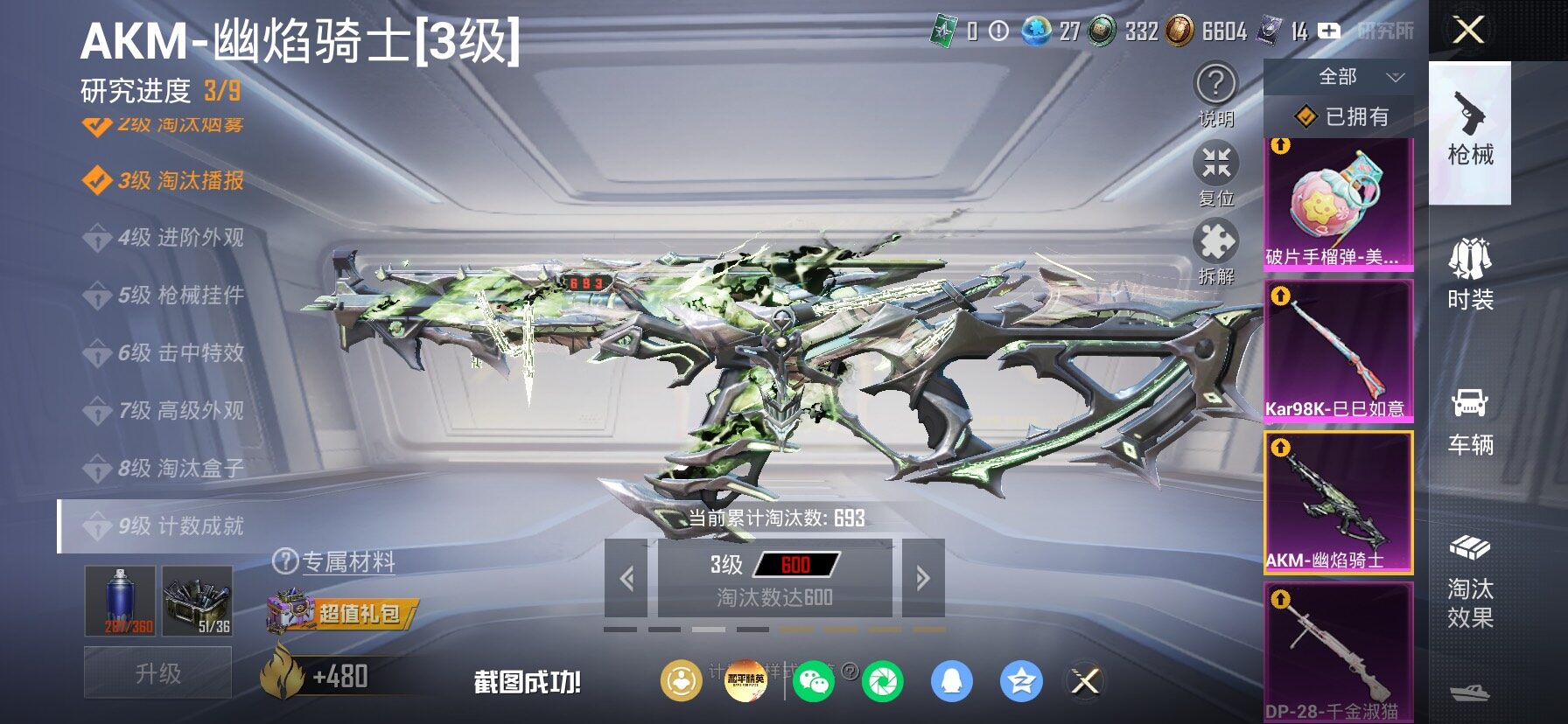 HPLX4153885和平精英账号详情图17