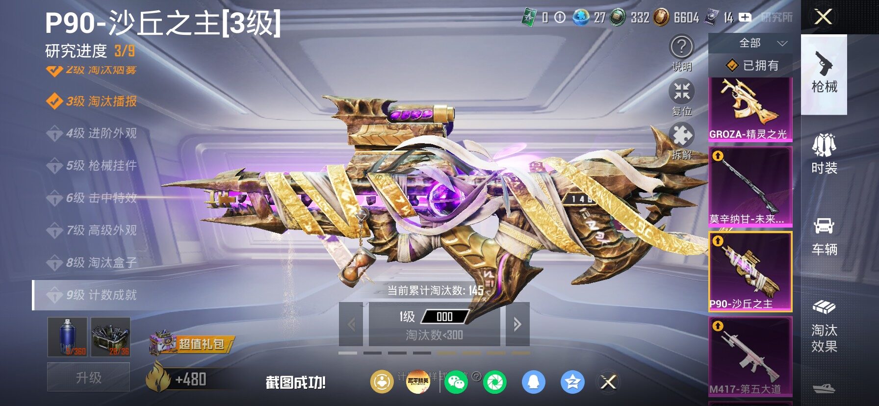 HPLX4153885和平精英账号详情图19