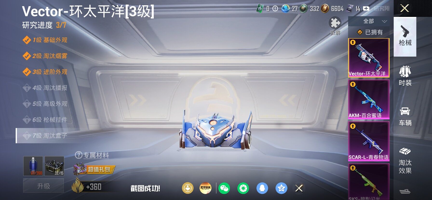 HPLX4153885和平精英账号详情图20